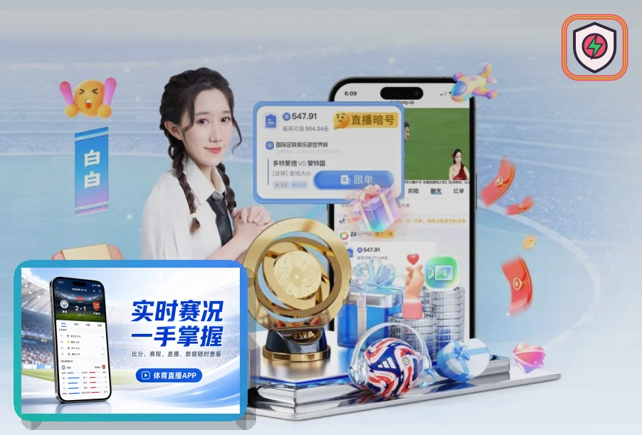 世界杯竞猜密码保存安全提醒：先核对再操作